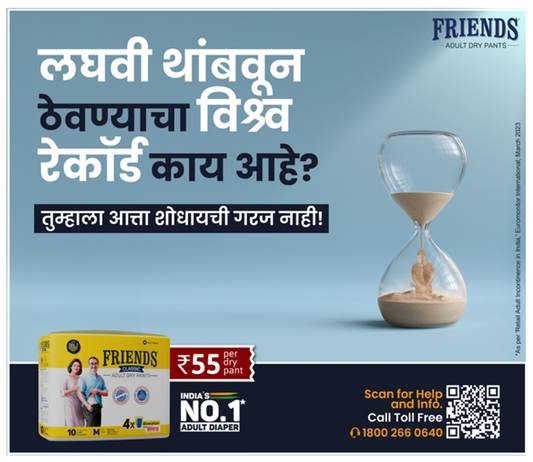 लघवी थांबवुन ठेवण्याचा विश्व रेकॉर्ड काय आहे?