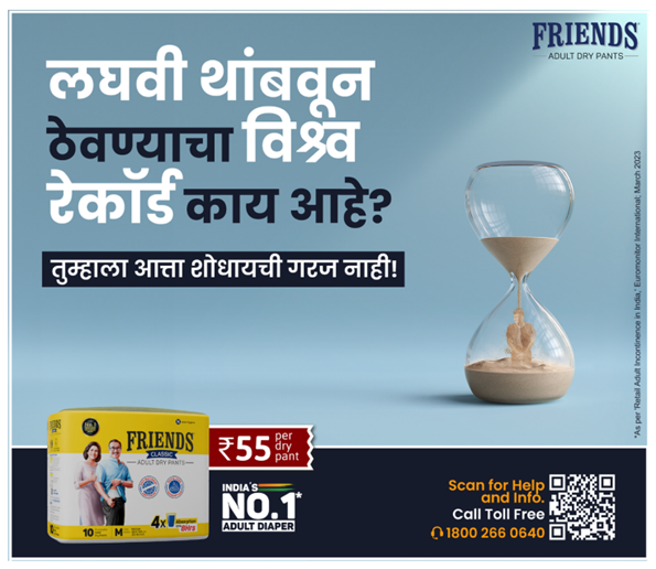 लघवी थांबवुन ठेवण्याचा विश्व रेकॉर्ड काय आहे?